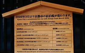 鈴 九条藤ノ木邸 西